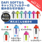 DAFI ダフィ 浄水ボトル フィルター カートリッジ 3個入り SOFT SOLID 対応 交換用 ボトル型 浄水器 ろ過 エコ SDGs ソフト ソリッド【日本仕様・日本正規品】