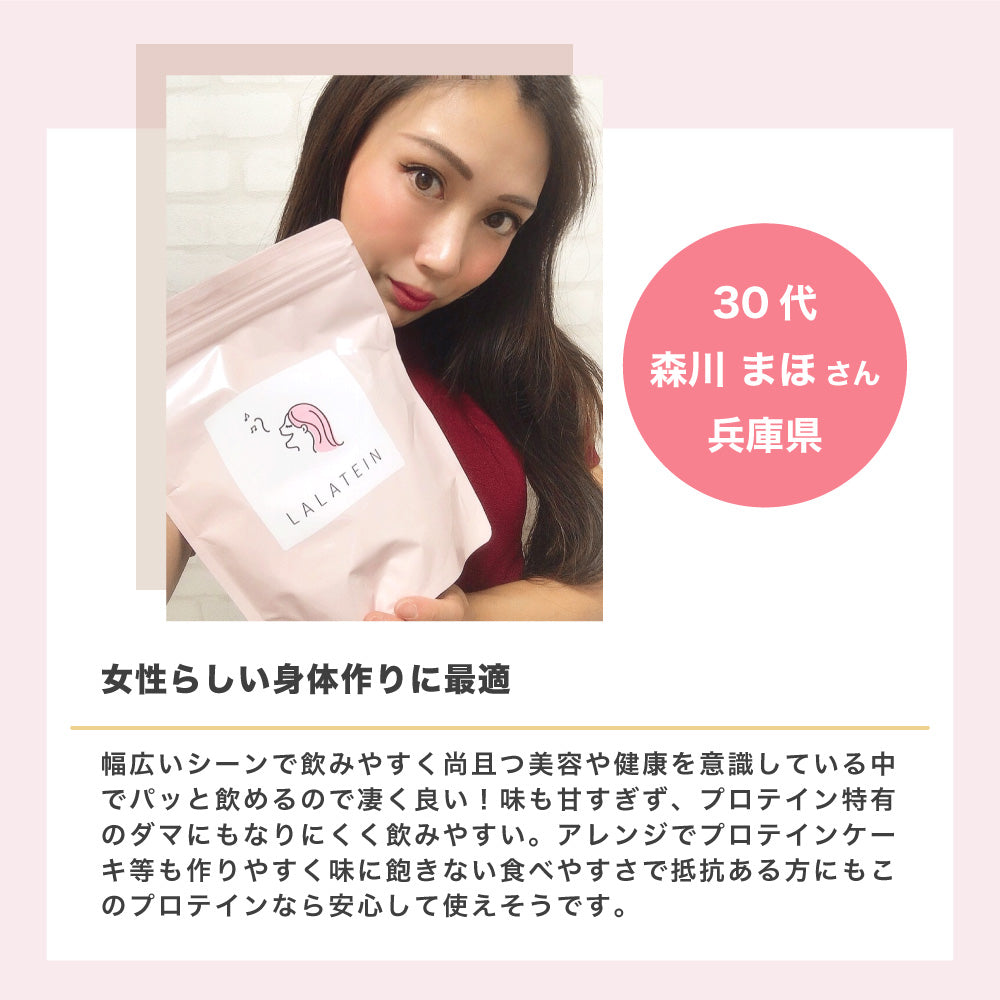 美容 プロテイン 女性用 送料無料 ララテイン お試し 75g ダイエット 置き換え ソイプロテイン ホエイプロテイン タンパク質 低カロリ –  ハピポート