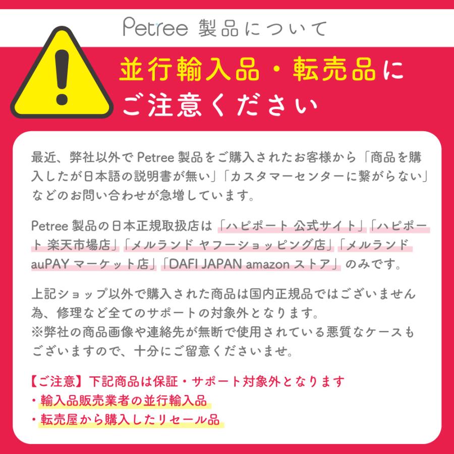 PETREE ペッツリー 猫 自動トイレ 全自動猫トイレ 猫トイレ 猫用 トイレ 自動 全自動 本体 大型 多頭飼い おしゃれ 消臭 猫砂 –  ハピポート