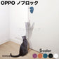 OPPO ノブロック 犬 猫 ドアストッパー 犬用 猫用 L型 レバー ロック いたずら防止 KnobLock 日本製