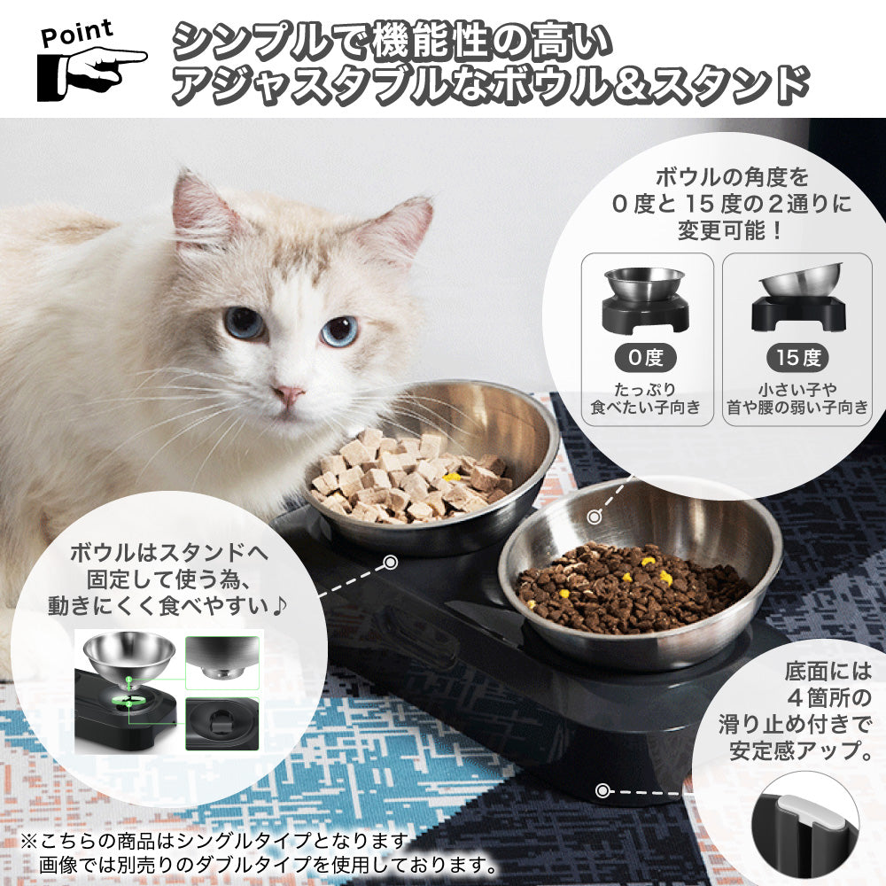 犬 猫 アジャスタブル ステンレス ペットボウル シングル 金属 犬用 猫用 フードボウル 餌 水入れ 台座付き 角度調整可 高さがある ご飯 えさいれ スタンド