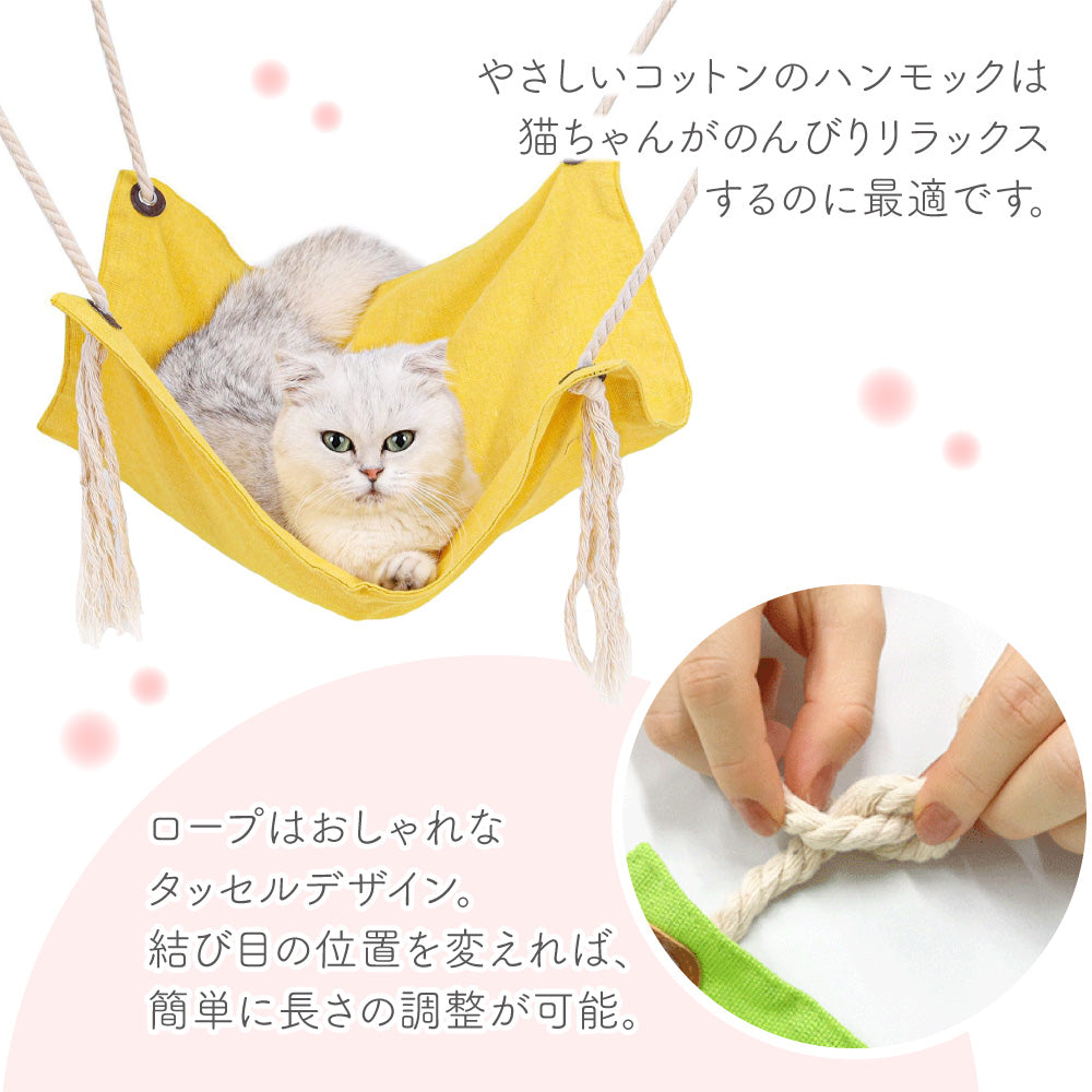 LAMOUR ラムール 猫用 タッセルデザイン ハンモック 猫 寝床 キャット ケージ用 かわいい リラックス カラビナ リネン