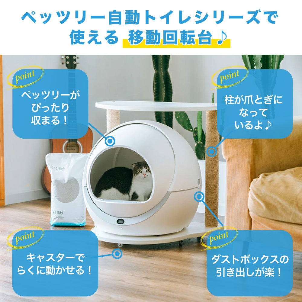 PETREE ペッツリー 猫 自動トイレ用 消臭キューブ 消臭剤 - トイレ用品