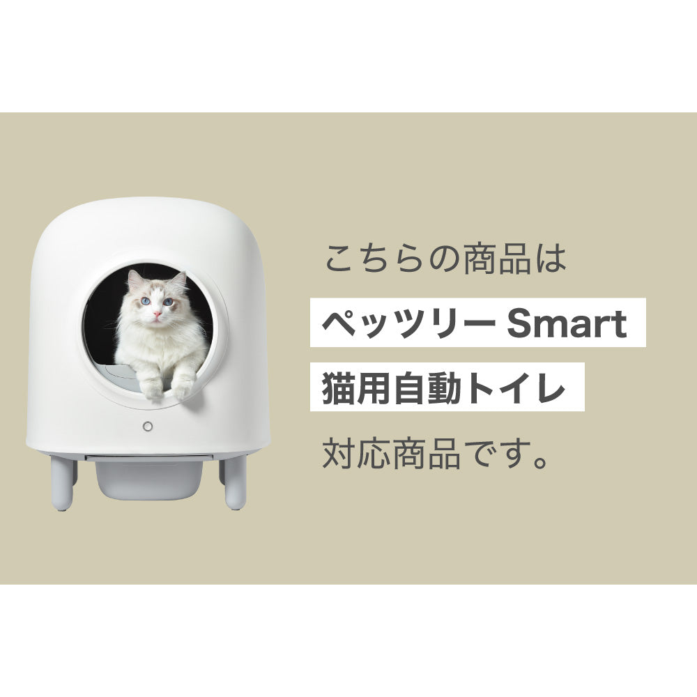 ペット用品ペッツリー 猫トイレ 自動トイレ 大型ダストBOX付き - 猫