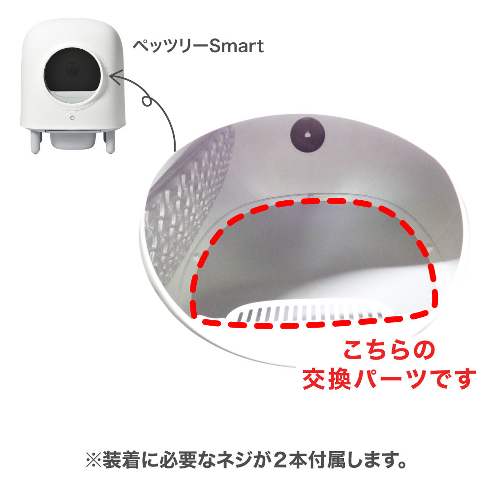 ペッツリー クリーン スマート 専用 底面シリコンシート 全自動猫