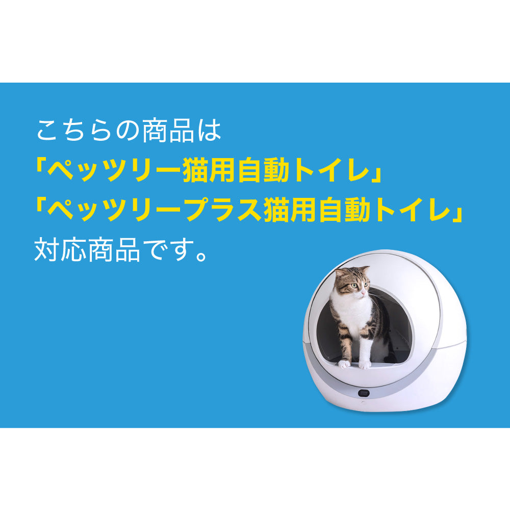 Petree ペッツリー 猫用自動トイレ 猫砂付き