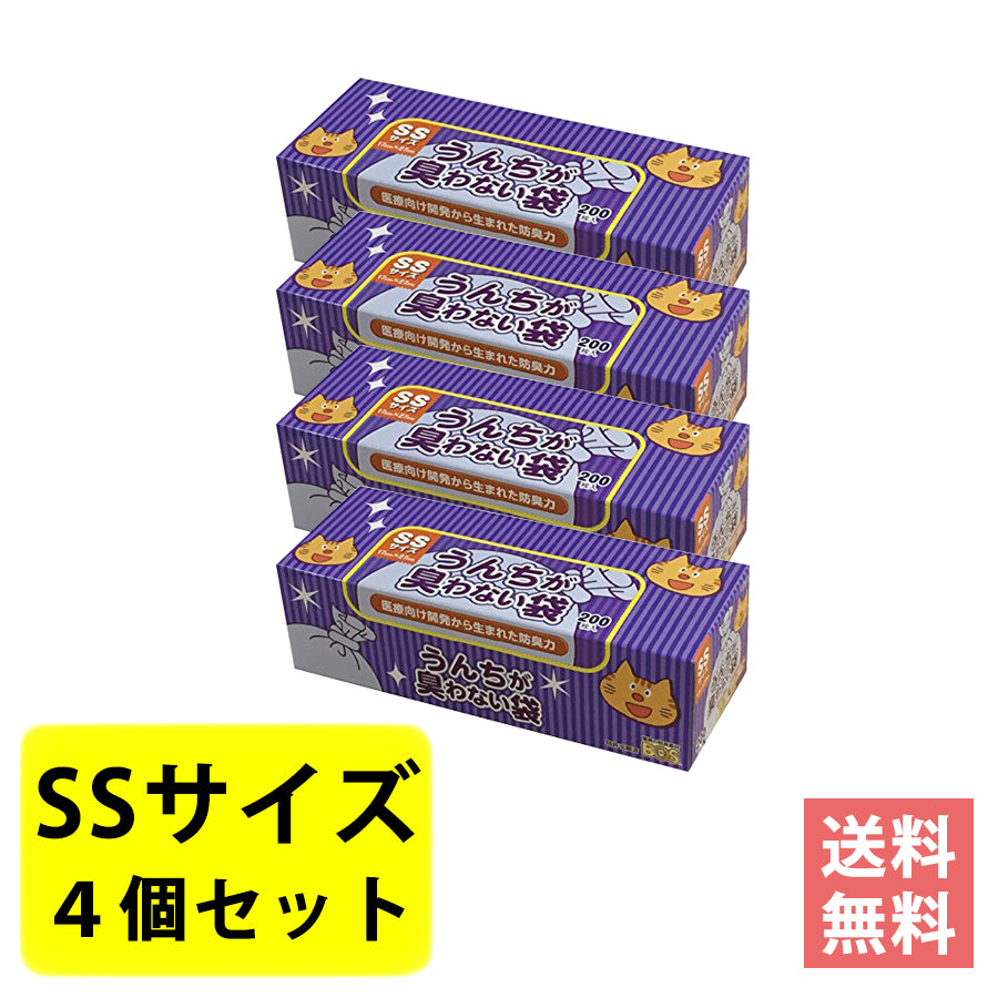 驚異の防臭袋 BOS(ボス) – ハピポート