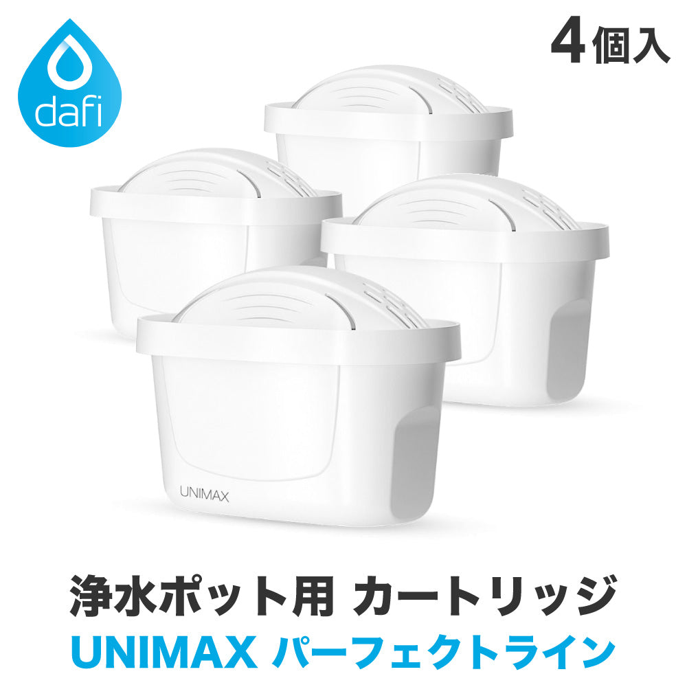 DAFI ダフィ 浄水ポット フィルター カートリッジ UNIMAX ユニマックス PerfectLine 交換用 4個セット ブリタのマクストラプラスと互換あり【日本仕様・正規品】