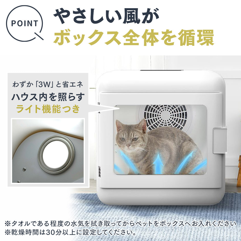 わが家のアイドル ペット用 ドライヤーボックス ブローボ 犬 猫 家庭用 ドライヤー ハウス ルーム 犬用 猫用 乾燥箱 ハンズフリー UV除菌  小動物 blowbo