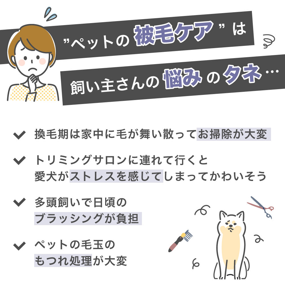 グルーク 犬 猫 ペット バリカン グルーミング 掃除機 吸引 式