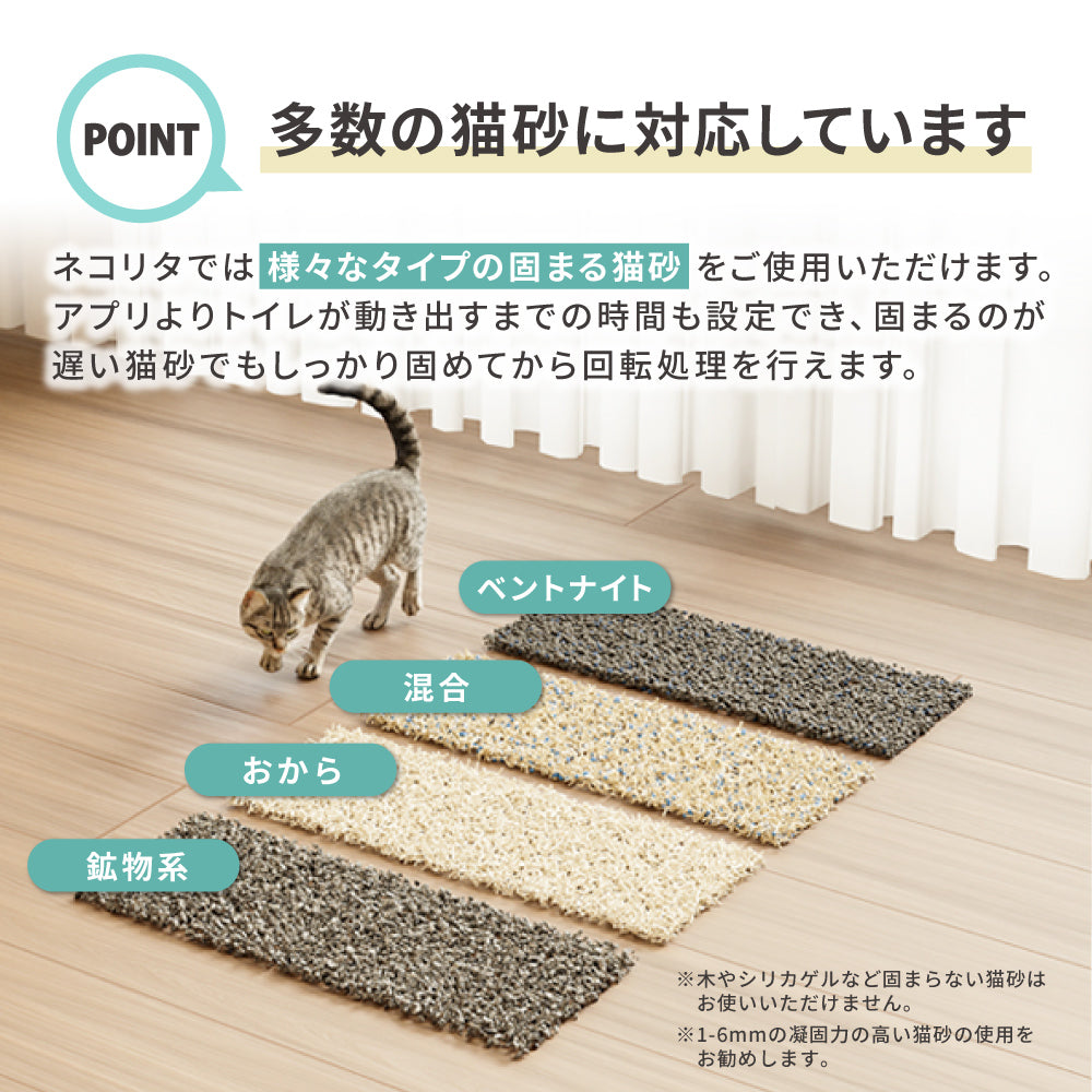 猫用自動トイレ・専用猫砂7袋